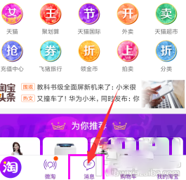 淘宝如何解除淘友关系？淘宝解除淘友关系的步骤教程