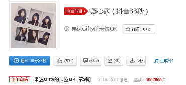 抖音疑心病在哪里可以听?完整版原曲介绍