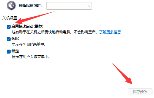 win11快速启动在哪关