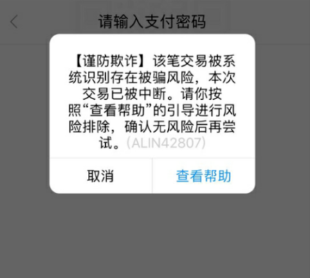 支付宝到账撤回怎么用 支付宝到账撤回操作方法图文介绍
