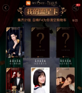 淘宝流星卡剧情卡怎么收集？淘宝流星卡剧情卡收集方法分享