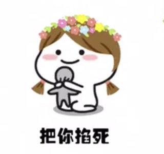 抖音我也知道你在忙嘛表情包【高清无水印】