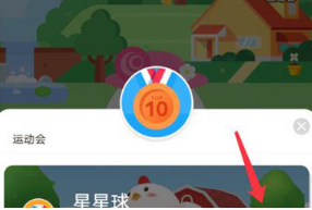 支付宝蚂蚁庄园运动会怎么玩?蚂蚁庄园运动会玩法攻略介绍