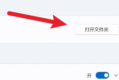 win11录屏文件在哪里