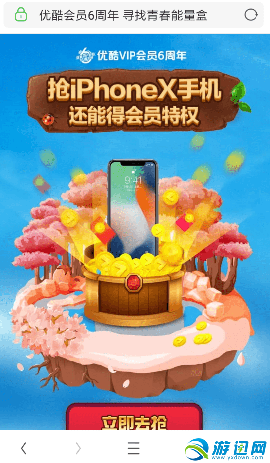 优酷会员6周年怎么找能量盒?寻找能量盒教程分享