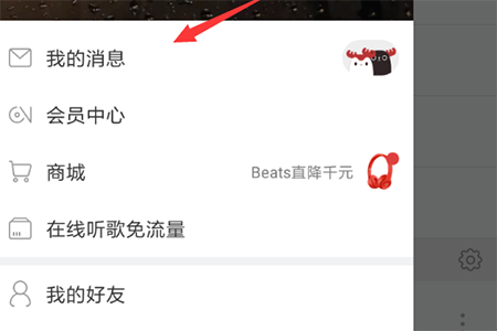 网易云音乐猜明星游戏怎么玩 多多西西猜明星玩法介绍