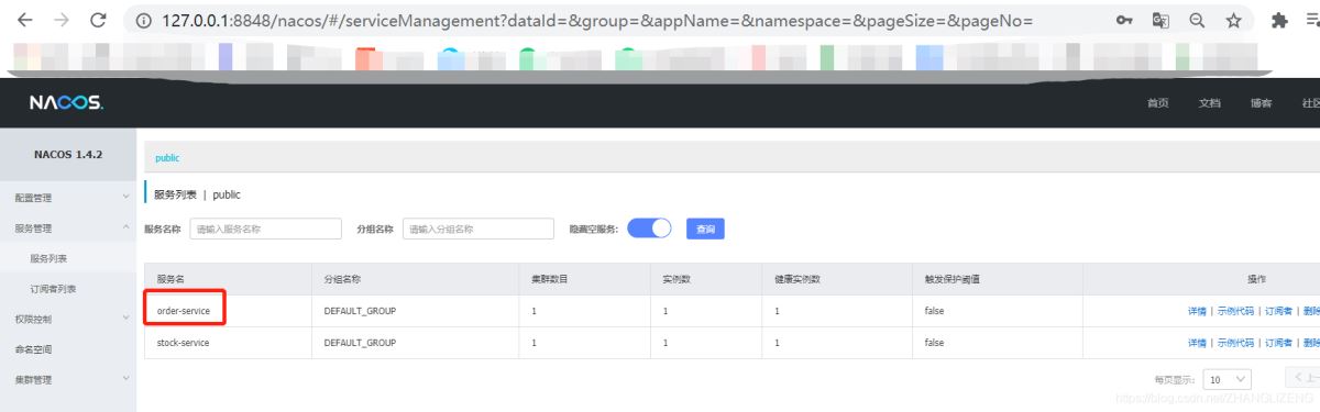 Spring cloud alibaba之Gateway网关功能特征详解