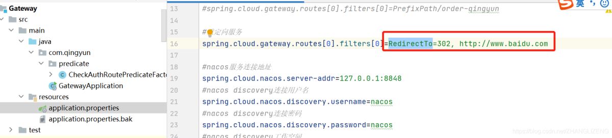Spring cloud alibaba之Gateway网关功能特征详解