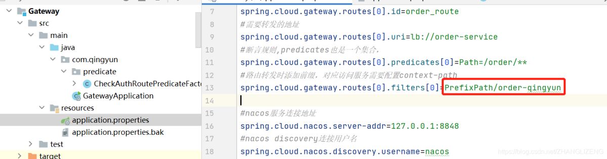Spring cloud alibaba之Gateway网关功能特征详解