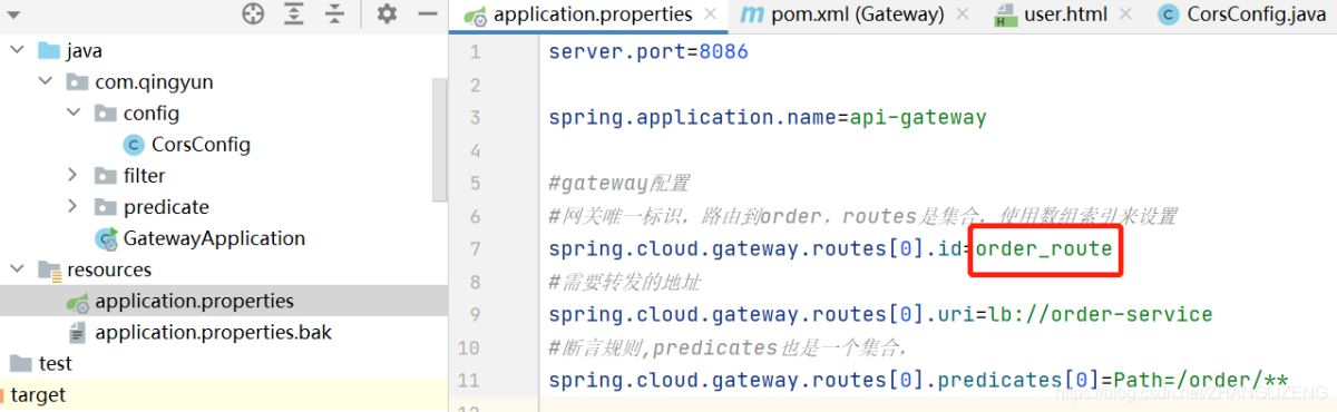 Spring cloud alibaba之Gateway网关功能特征详解