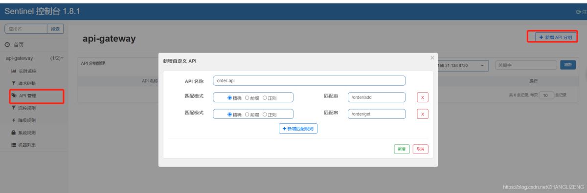 Spring cloud alibaba之Gateway网关功能特征详解
