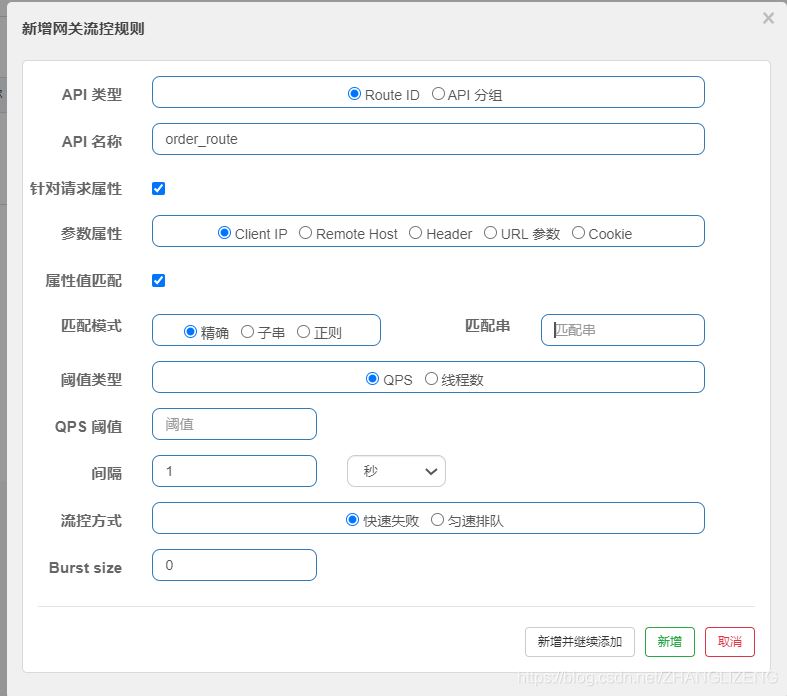 Spring cloud alibaba之Gateway网关功能特征详解