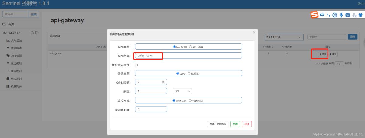 Spring cloud alibaba之Gateway网关功能特征详解
