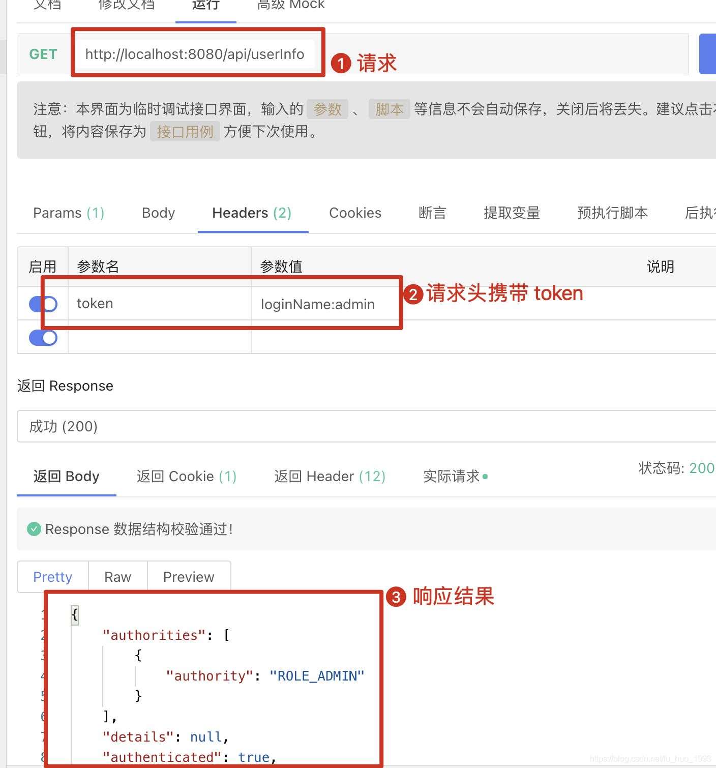 Spring Security 多过滤链的使用详解