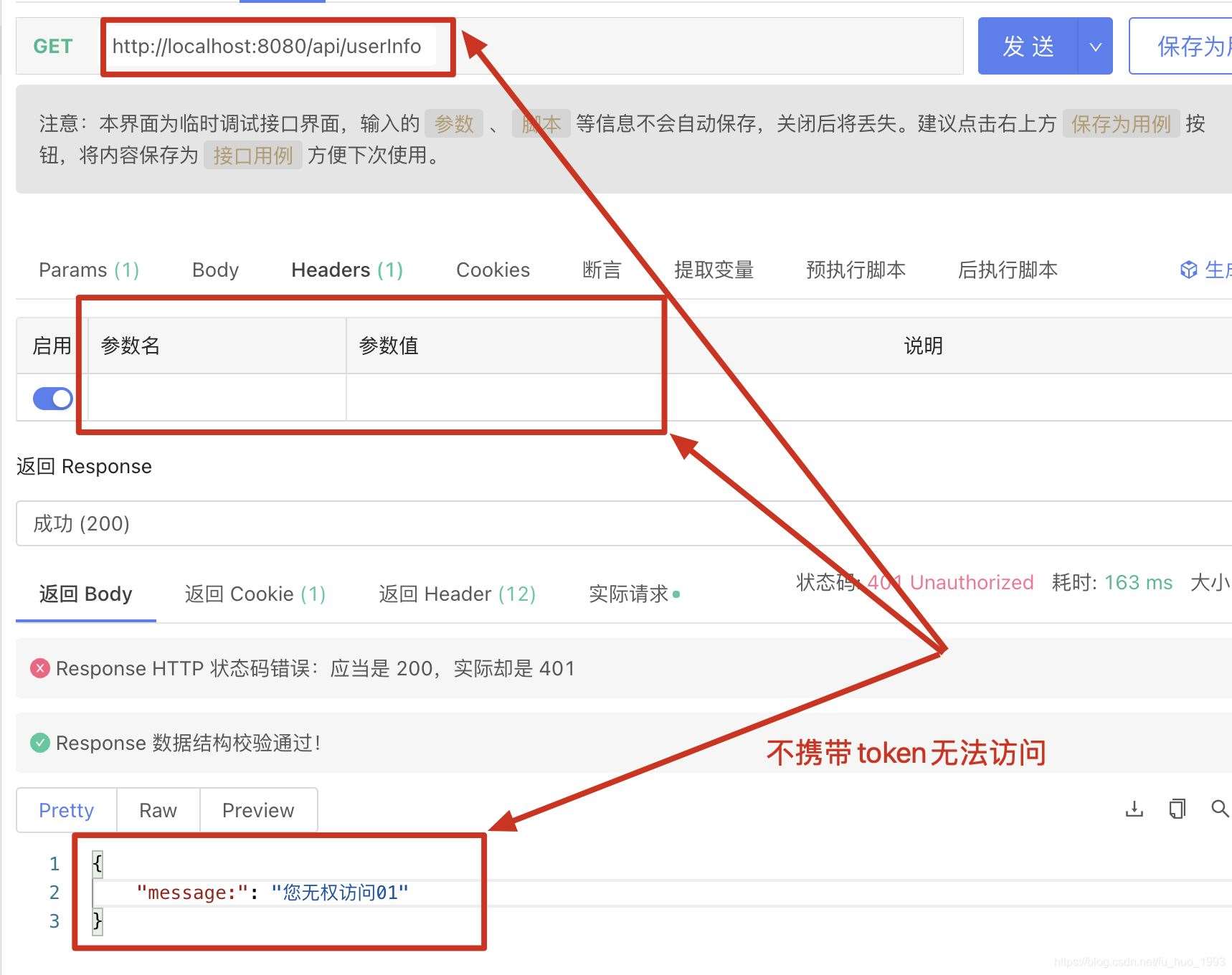 Spring Security 多过滤链的使用详解