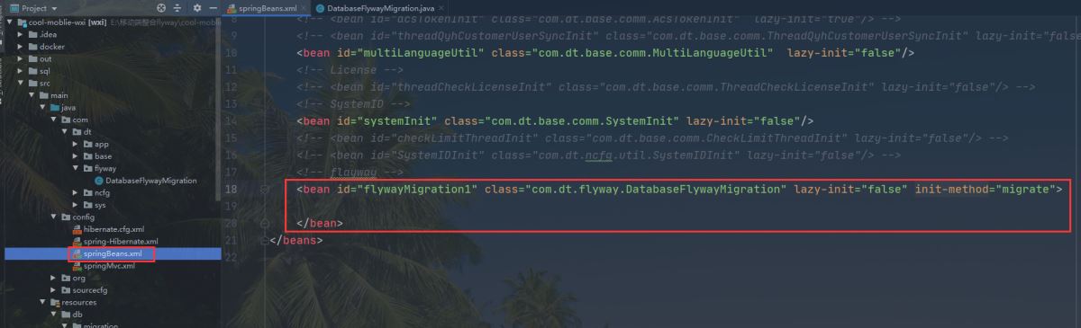 spring框架集成flyway项目的详细过程