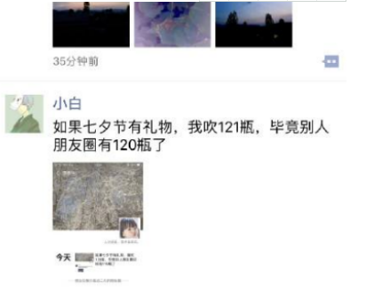朋友圈七夕吹瓶是什么梗?朋友圈七夕吹瓶梗出处含义介绍