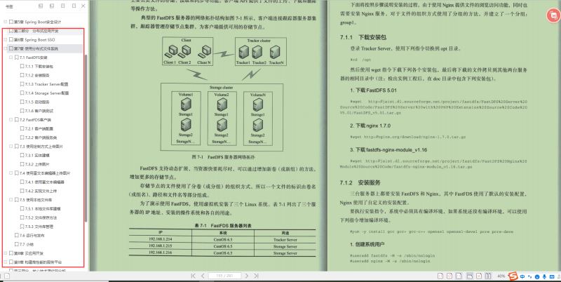 Spring--国内Java程序员用得最多的框架