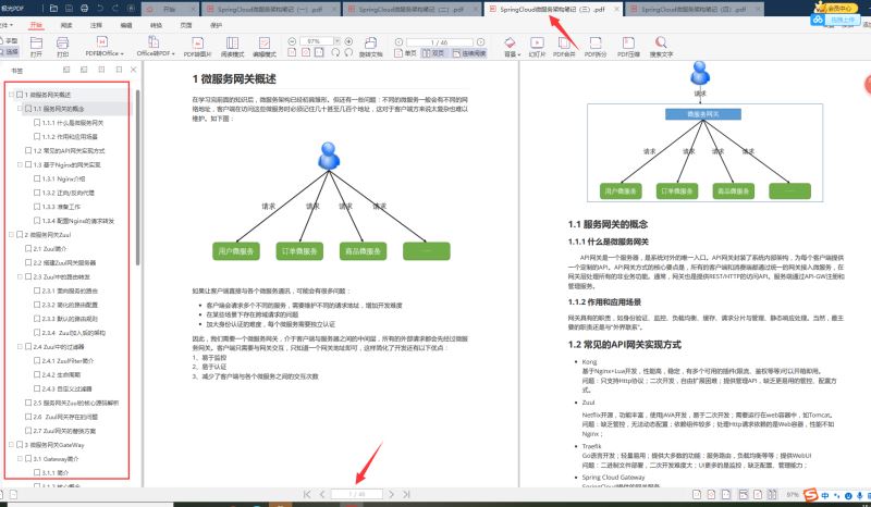 Spring--国内Java程序员用得最多的框架