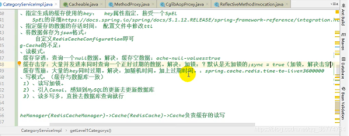 Spring Cache相关知识总结