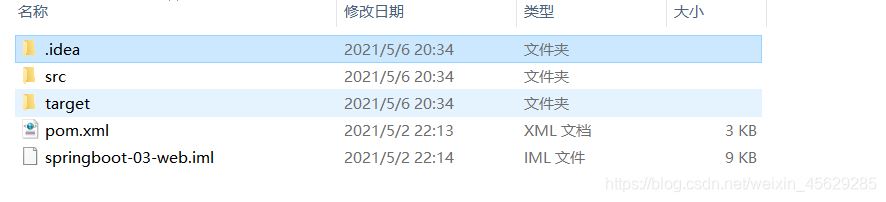 Spring Boot 员工管理系统超详细教程(源码分享)