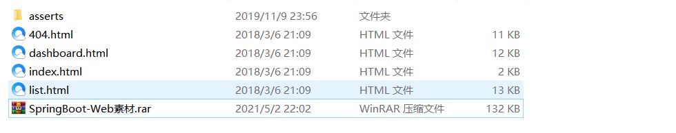 Spring Boot 员工管理系统超详细教程(源码分享)