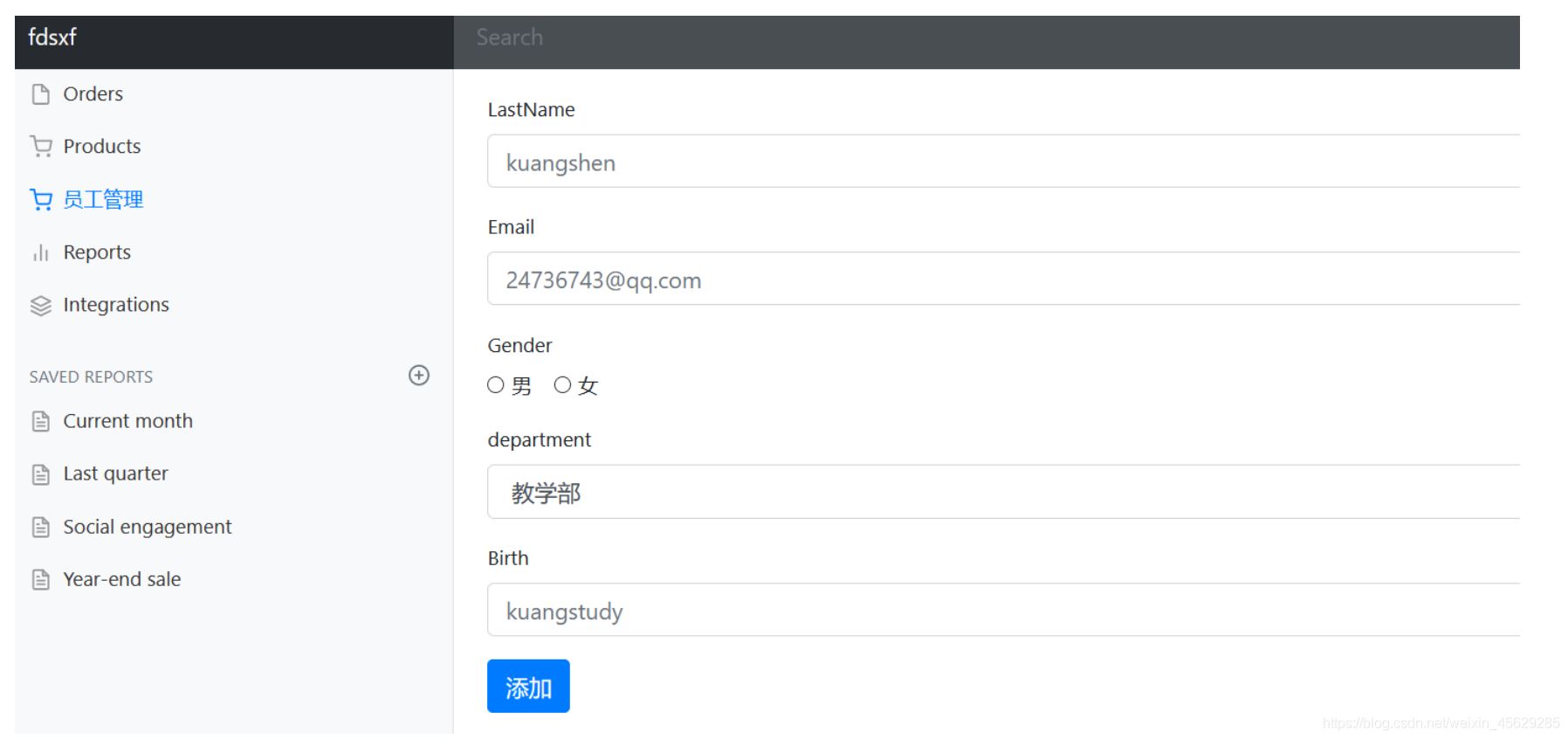 Spring Boot 员工管理系统超详细教程(源码分享)