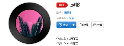 抖音好想每天都在你左右是什么歌?歌曲详情介绍