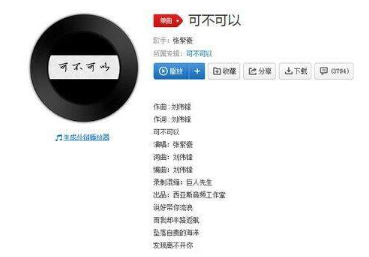 抖音我可以接受你所有小脾气是什么歌?完整版歌词一览