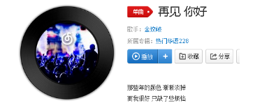 抖音王贰浪版我终于不再爱你了是什么歌?完整版歌词分享