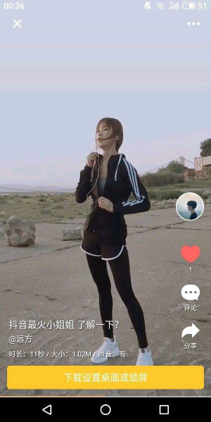 抖音穿着黑色运动服跑步的小姐姐是谁?抖音id及个人资料一览