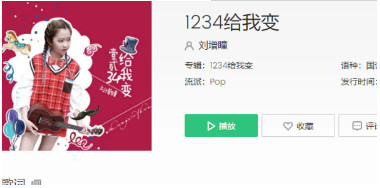 抖音天灵灵地灵灵一二三四给我变是什么歌?完整版歌词一览
