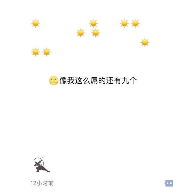 抖音“后羿射日”图片 网友：兄弟这臂力不错