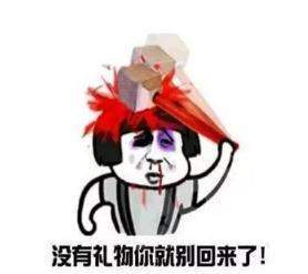【抖音七夕要红包表情包】套路要红包表情包