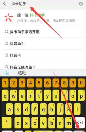 抖音无限流量卡如何激活_抖音无限流量卡激活教程【图】