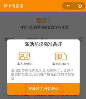 抖音无限流量卡如何激活_抖音无限流量卡激活教程【图】