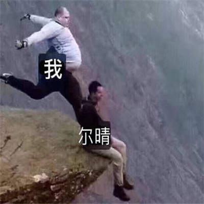 【抖音尔晴我劝你善良表情包】全套无水印分享