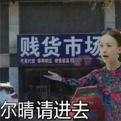 【抖音尔晴我劝你善良表情包】全套无水印分享