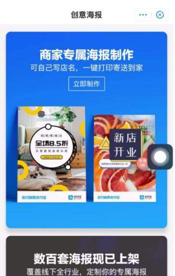 支付宝创意海报怎么制作_创意海报制作教程