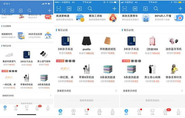 支付宝拼团怎么玩_支付宝拼团使用教程【图】