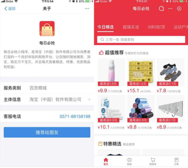 支付宝拼团怎么玩_支付宝拼团使用教程【图】