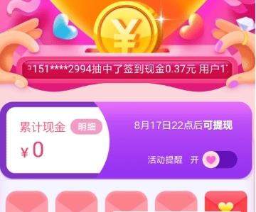 美团七夕节红包如何领取_美团七夕节红包领取教程