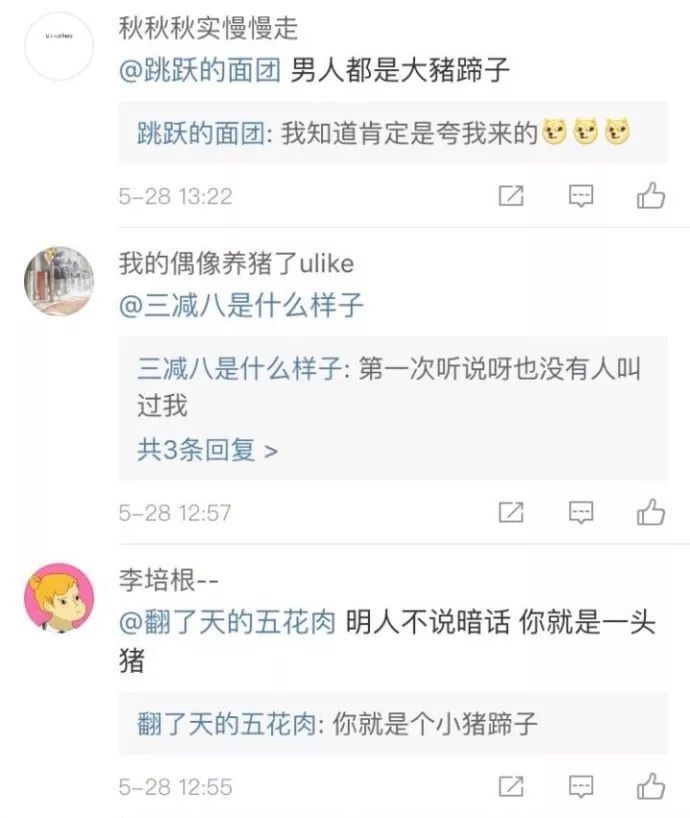 【抖音男生都是大猪蹄子是什么梗】男生都是大猪蹄子出处内涵