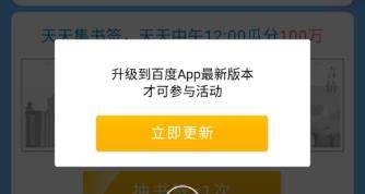 百度集书签活动在哪玩【百度集书签玩法攻略】