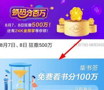 百度集书签活动在哪玩【百度集书签玩法攻略】