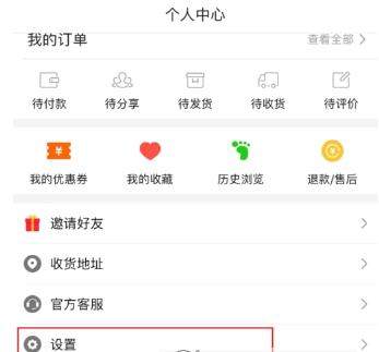 拼多多免拼卡如何使用【免拼卡自动使用教程】