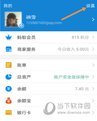 支付宝人工客服在哪 人工为你解答疑惑