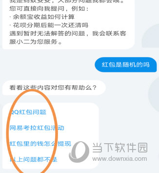 支付宝人工客服在哪 人工为你解答疑惑