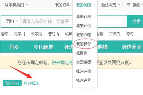 美团如何获得代金券 代金券领取方法