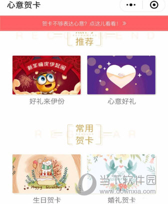 微信贺卡怎么做 祝福贺卡送给好友